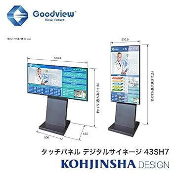 デジタルサイネージ　アンドロイド　Wi-Fi　最終価格 Amazon.co.jp: マルチタッチIPSパネル搭載デジタルサイネージ